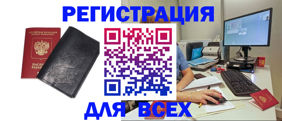 прописка 2025 в Сосновке